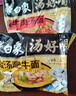 白象方便面汤好喝10口味可选整箱24袋泡面袋装免煮速食夜宵老母鸡汤面 全家福约2696g【24袋+2火腿56g】 实拍图