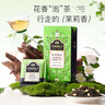 茶里 茉莉花茶36g 冷泡茶 茶包 茉莉绿茶 袋泡茶18包/盒 实拍图