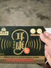 协和京品耳鸣贴耳聋耳鸣神经性膏药耳朵嗡嗡响蝉鸣声耳炎 20贴/盒 实拍图