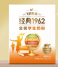 飞鹤1962金装学生牛奶粉400g高锌高蛋白维生素青少年营养送儿童新年礼 实拍图