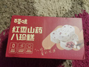 百草味红枣山药八珍糕500g 实糕早餐食品传统中式糕点点心休闲零食 实拍图