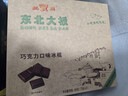 东北大板巧克力口味冰棍 75g*6支 盒装 棒支 冷饮 实拍图
