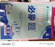2026初中必刷题 数学七年级上册 北师版 初一教材同步练习题教辅书 理想树图书 实拍图