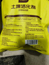 史丹利土壤活化剂宝矿源黄腐酸钾微生物菌剂黑水肥料松土剂改良剂500g 实拍图