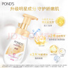 旁氏（POND'S）米粹润泽保湿洁面泡泡160ml 氨基酸洗面奶男女去角质 实拍图