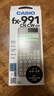 卡西欧（CASIO）fx-991CN CW科学函数计算器fx-991升级款大学生物化生竞赛考研学习考试灰白搭配 实拍图