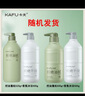 卡夫控油蓬松洗发500克+香氛沐浴500克弱酸控油新年礼物 实拍图