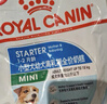 皇家狗粮幼犬奶糕幼犬狗粮宠物小型犬MIS30全价犬粮 ≤2月3KG 实拍图
