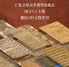 敦煌遗书 私邸藏书第四部 敦煌艺术画册集 晒单实拍图