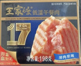 王家渡低温午餐肉原味198g即食早餐三明治香肠肉肠烧烤火锅食材方便速食 实拍图