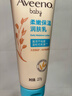 艾惟诺（Aveeno）艾维诺婴儿润肤乳儿童宝宝面霜保湿防干痒身体乳护手霜新年礼物 实拍图
