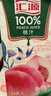 汇源100%桃汁果汁饮料1Lx5盒年货礼盒送礼宴请餐桌果汁饮料大容量 实拍图