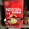 雀巢（Nestle）【樊振东同款】1+2原味低糖*速溶咖啡三合一冲调饮品90条1350g 实拍图