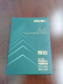 得力（deli）辉铂A4打印纸 70g500张*5包一箱  顺滑细腻 双面打印复印纸 整箱2500张7783【品质升级】 实拍图
