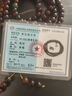 玉海云瑶海南黄花梨手串正品男收藏级保真正宗木质把件圆形8mm108颗 实拍图