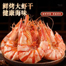 渔大叔 即食虾干100g烤虾休闲海鲜零食高蛋白九节鲜烤大虾源头直发包邮 实拍图