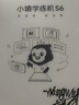 小猿学练机S6全新一代【补贴省500】猿辅导学习机AI小猿学练机S2升级 三师一体精准辅学10.3英寸墨水屏 实拍图