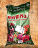 思威博营养土种菜土花土通用型有机种花养花土壤种植土泥土绿植盆栽泥炭 50斤有机通用营养土 实拍图