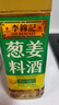 李锦记 葱姜料酒 500ml 甄选3年陈黄酒 去腥增香 一级谷物酿造 小炒焖炖 实拍图