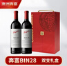 奔富（Penfolds）BIN28西拉/设拉子红葡萄酒原瓶进口木塞双支礼盒 实拍图