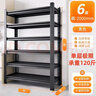 货架置物架家用仓储超强多层落地置物架厨房阳台可调节收纳货物架 六层高200cm【黑色-加厚升级】 长160cm宽50cm 实拍图