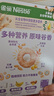 雀巢（Nestle）进口脆谷乐儿童300g谷物脆儿童麦片早餐即食非油炸全谷物儿童零食 实拍图