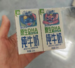 QQ星伊利原生DHA儿童纯牛奶125ml*16 年货礼盒【周深同款QQ星】10月产 实拍图