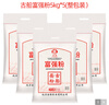 古船面粉 富强粉10斤*5袋整包装 中筋小麦粉  烙饼烘焙通用粉 实拍图