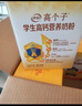 伊利高个子学生奶粉 全聪高锌高钙 奶粉儿童6-14岁 早餐 DHA+ARA 400g 实拍图