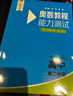 【新华书店】奥数教程高中全套9册第八版 高一高二高三辅导教材奥赛教程+奥数学习手册+奥数教程能力测试高中数学奥赛思维训练练习题册正版书籍 奥数教程+学习手册+能力测试【高二套装】 实拍图