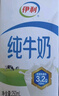 伊利纯牛奶 250ml*16盒 全脂牛奶 礼盒装 10月产 实拍图