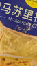 妙可蓝多马苏里拉芝士碎450g 奶酪碎  焗饭披萨拉丝烘焙原料 国产冷冻 实拍图