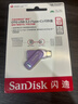 闪迪（SanDisk）128GB Type-C USB3.2 手机U盘DDC3紫色 读速高达400MB/s 自动备份 手机电脑两用 双接口大容量优盘 实拍图