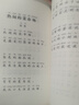 义务教育教科书同步阅读 语文一年级上册 小猫种鱼（新版） 实拍图