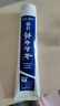 云南白药经典系列牙膏 健齿护龈改善牙龈问题 清新口气留兰香型牙膏180g 实拍图