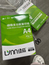 绿荫 a4打印纸70g 整箱a4纸复印纸 双面打印 顺滑不卡纸 80g加厚 办公用纸 高性价比 80g整箱4包共2000张【热销绿荫】 实拍图