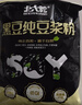 北大荒黑豆纯豆浆粉500g（25袋）无糖添加高蛋白高纤维冲饮谷物早餐孕妇 实拍图