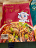 食乐康 内蒙古羊杂汤 原味250g*2袋+香辣250g*2袋 熟羊杂碎 特产小吃 实拍图