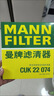 曼牌滤清器（MANNFILTER）空调滤清器滤芯CUK22011M/CUK22074日产天籁轩逸逍客劲客奇骏QX50 实拍图