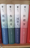 四大名著原著正版全套完整无删减初中生青少年版三国演义西游记水浒传红楼梦原著注释小学生四大名著文言文 小说 实拍图