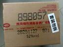 剑南春纸袋 醇酿经典绵竹大曲 52度 500ml*12瓶 整箱装 浓香型白酒 实拍图