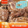 广州酒家 黑椒牛仔骨套餐200g*3袋 方便菜 加热即食 腌制牛排骨  实拍图