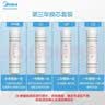 美的净水器滤芯适用MU131A-5、MRC1686A-50G、MRC1795A-75G、MRC1592A-50G、M6系列- 全套-适用MU131A-5（C1升级成C2） 实拍图