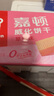 嘉顿（Garden） 威化饼干草莓味200g休闲零食办公室下午茶点员工团购福利 实拍图