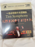 正版一生珍藏的十大交响乐 汽车载cd碟片古典音乐大师经典发烧HIFI无损音质唱片光盘3CD金碟 实拍图