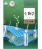 高中必刷题新高一2026数学必刷题必修一1高一必刷题必修全套必修二2物理必修三上下学期狂K重点【科目自选】新教材必刷题预备新高一上下课本同步练习册同步教辅必修1必修2必修3人教版同步 【必修一】生物  实拍图