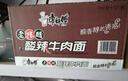 康师傅 方便面 经典老陈醋酸辣牛肉桶面122g*12 泡面整箱速食 方便食品 实拍图