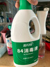 蓝月亮 84消毒液1.2kg*4瓶 地板玩具家居衣物消毒水杀菌率99.999% 实拍图