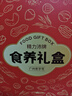 精力沛每日食养礼盒1085g小麦胚芽五黑牛乳燕麦片营养早餐送长辈父母 实拍图
