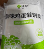 悦味纪 原味鸡蛋灌饼皮1.8kg 20张  手抓饼卷饼 早餐半成品 速食 实拍图